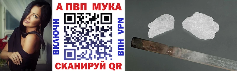 A PVP Crystall  закладка  Орск 