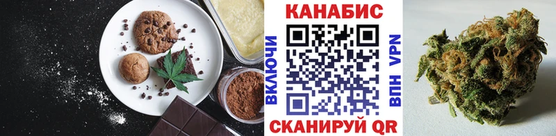 Еда ТГК конопля  наркота  darknet клад  Орск 