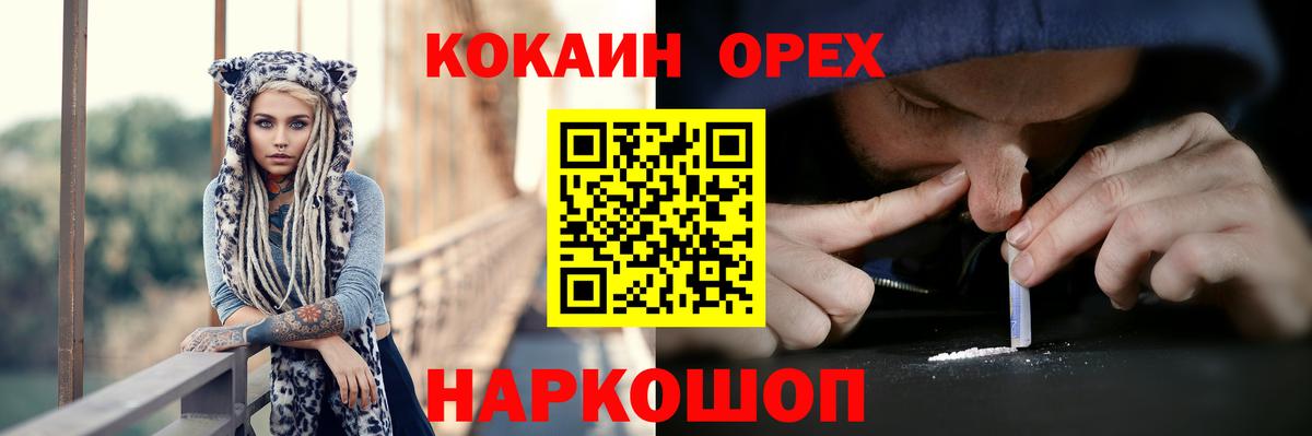 КОКАИН Columbia Орск