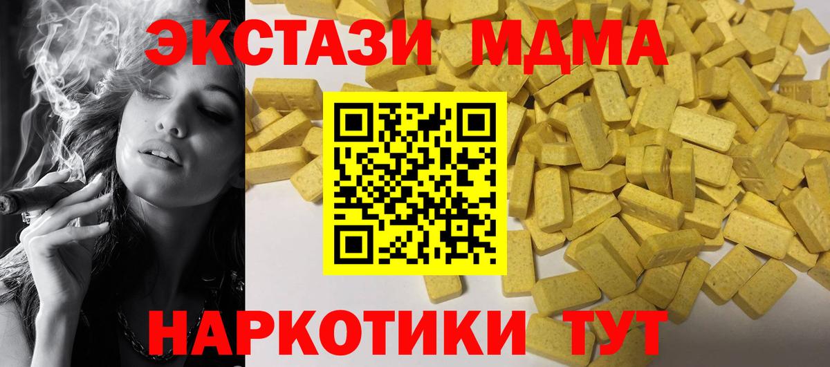 Экстази Philipp Plein  Вход с VPN  Орск  Экстази  ЭКСТАЗИ диски 