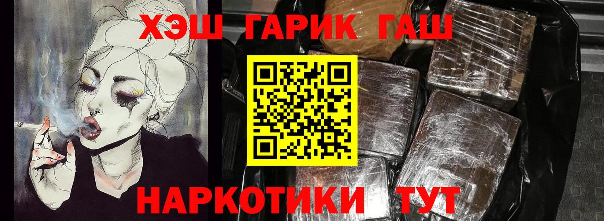 Гашиш hashish  Вход с VPN  ГАШИШ Ice-O-Lator  Орск 