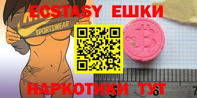 ECSTASY Уссурийск