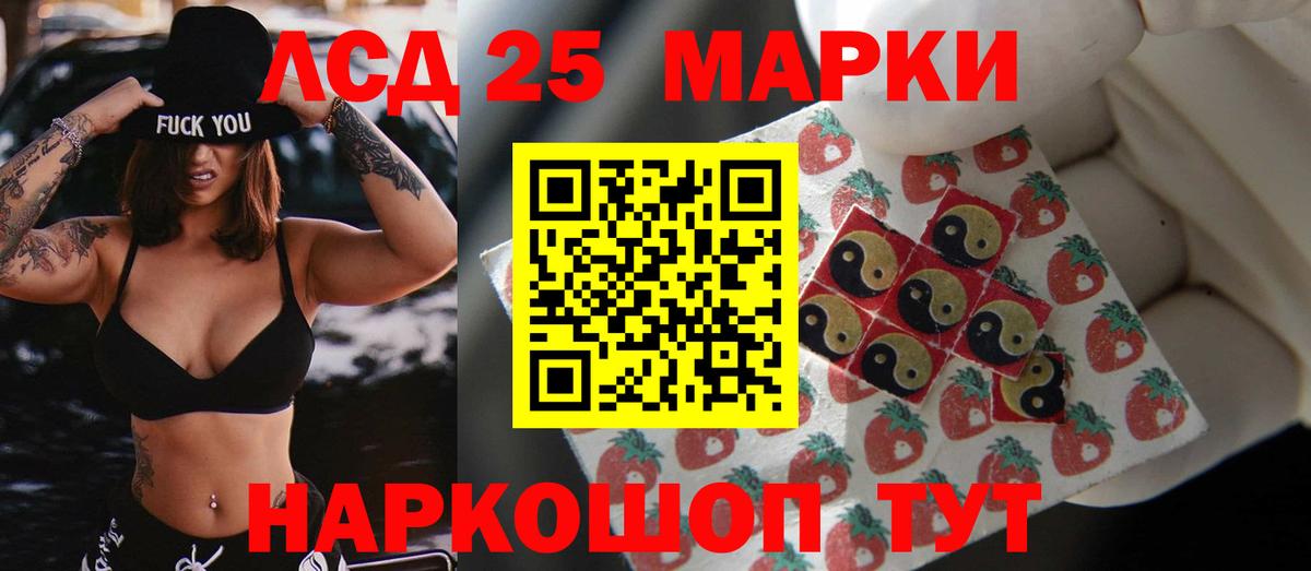 Орск  LSD-25 экстази ecstasy  Вход с VPN  ЛСД экстази ecstasy 