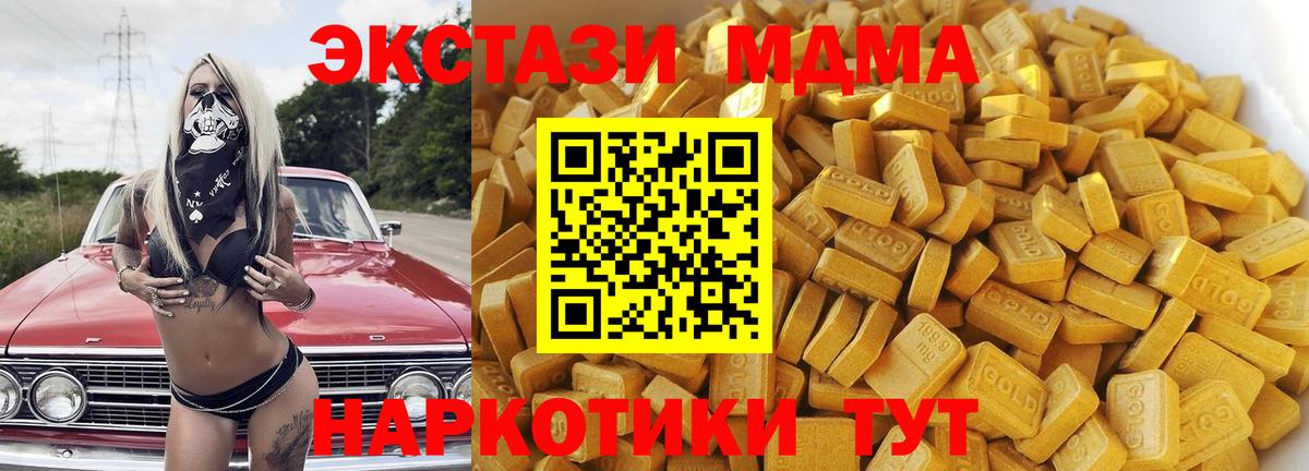 Орск  MDMA Molly  MDMA  Вход с VPN  MDMA Molly 