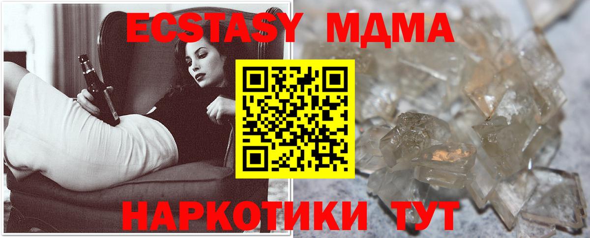 МЕФ   Конопля  Орск  Вход с VPN  Cocaine  A-PVP СОЛЬ   ЭКСТАЗИ 