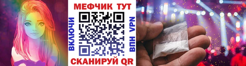 Меф mephedrone  как найти закладки  darknet наркотические препараты  Орск 