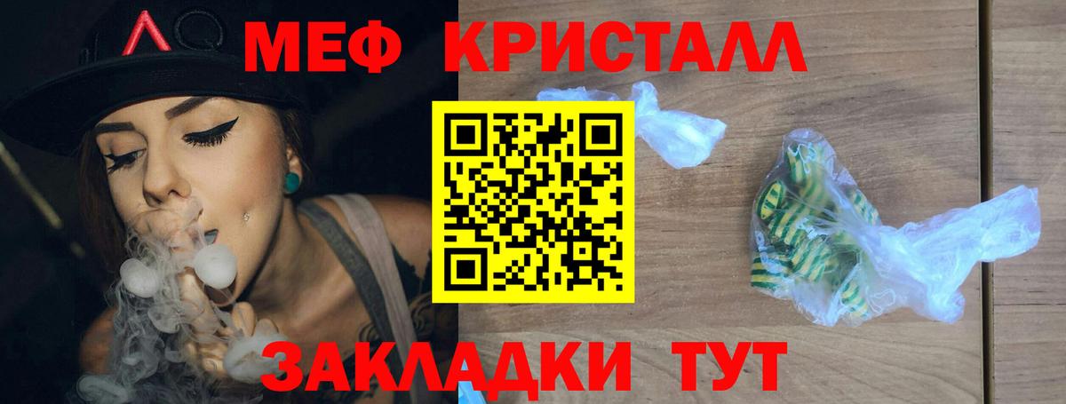 Орск  МЕФ  Вход с VPN  МЕФ mephedrone 