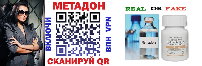 наркошоп  Орск  МЕТАДОН VHQ 