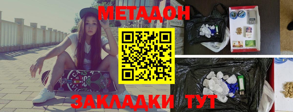 Метадон мёд  Метадон мёд  Орск  hydra вход  Вход с VPN 
