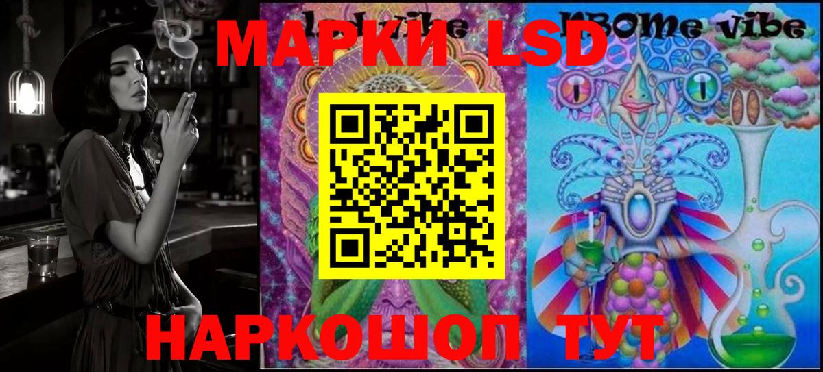Наркотические марки 1500мкг Орск