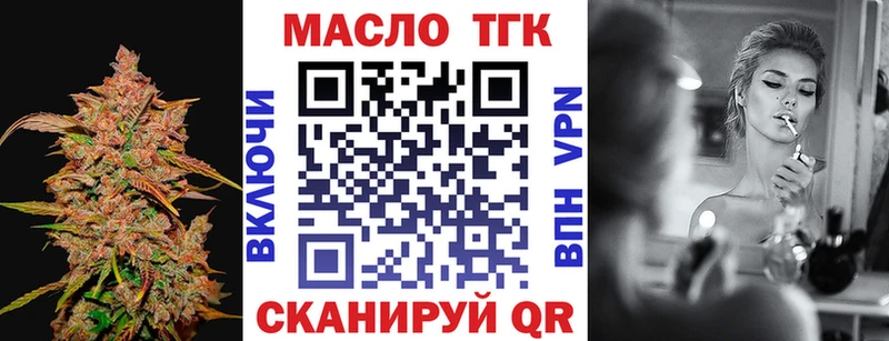 ТГК вейп с тгк  купить закладку  МЕГА ссылки  Орск 
