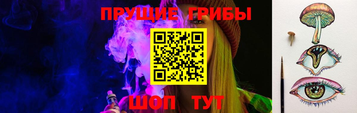 Галлюциногенные грибы Magic Shrooms Орск