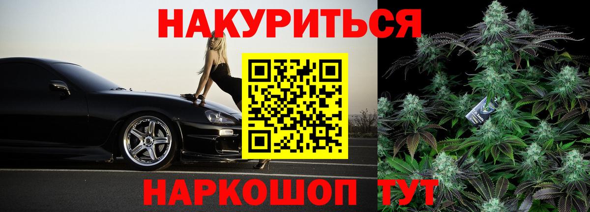Бошки Шишки Bruce Banner  Вход с VPN  Конопля White Widow  МАРИХУАНА MAZAR  Орск 